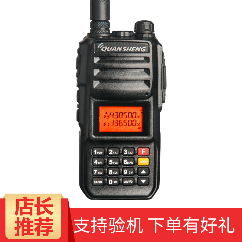 quansheng 泉盛 tg-uv2plus对讲机uv双段自驾游黑金刚手台 标配 耳机