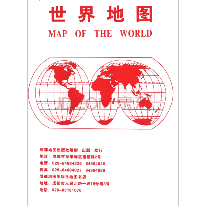 世界地图 mobi格式下载