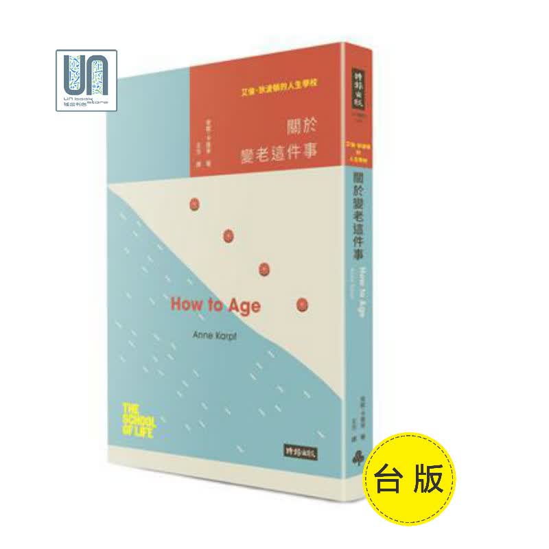 预售 艾伦狄波顿的人生学校关于变老这件事时报安妮9789571367026