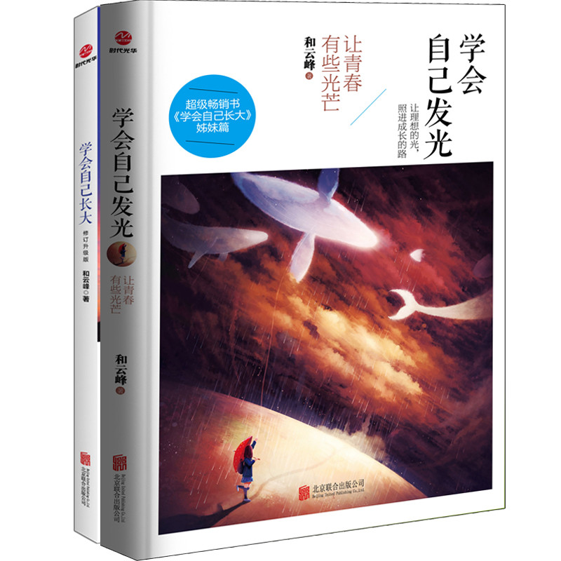 怎样查青少年励志大学生指南历史价|青少年励志大学生指南价格走势