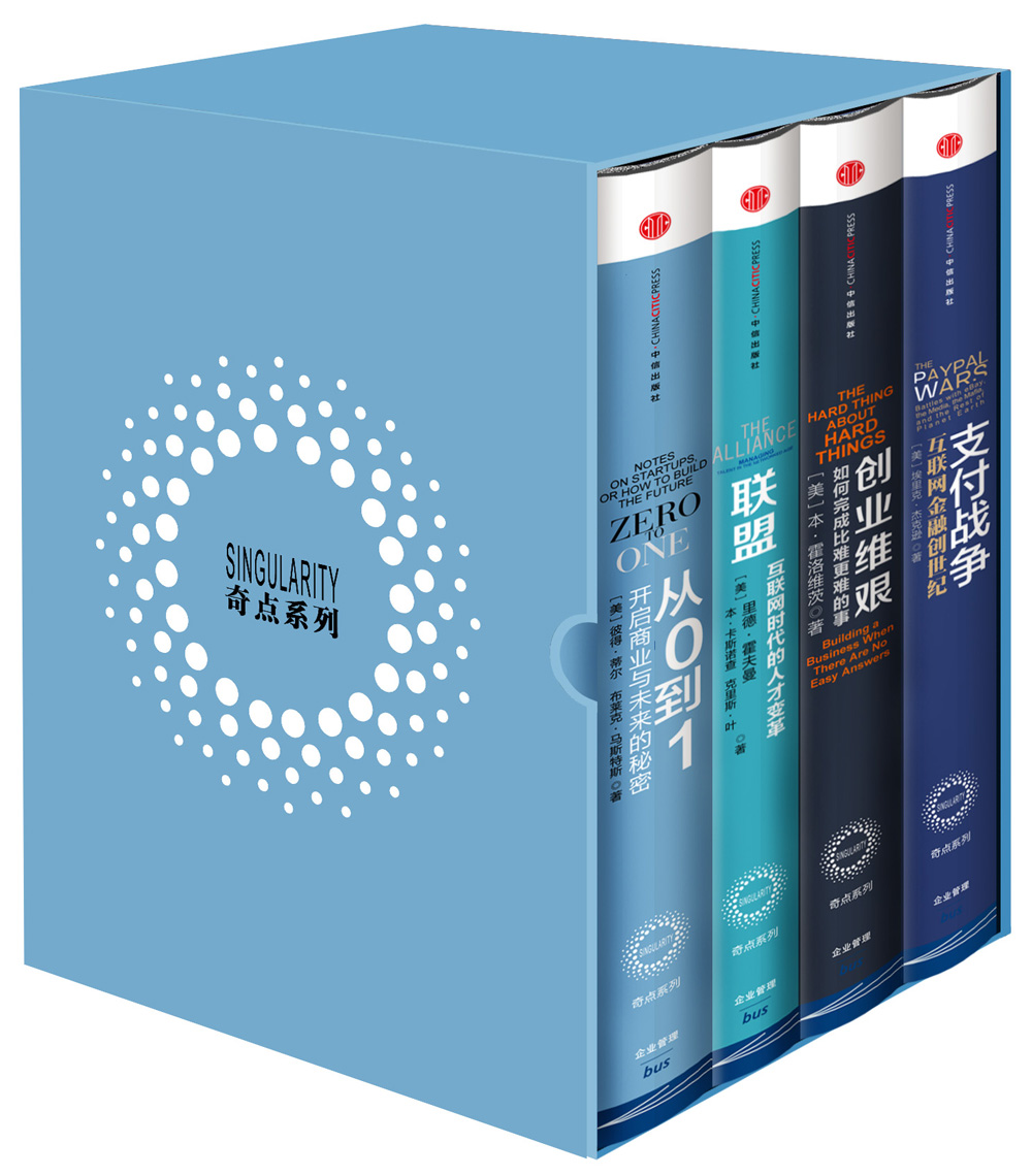 【自营】奇点系列(套装共4册)中信出版社