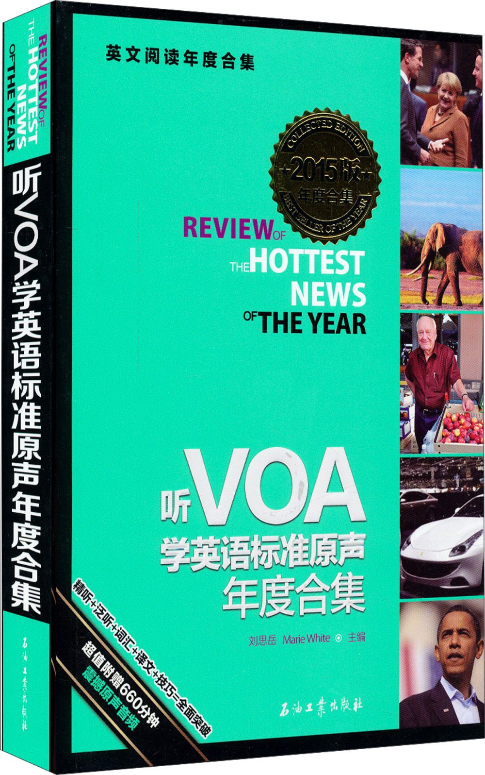 2015版年度合集 英文阅读年度合集 听VOA学英语标准原声年度合集