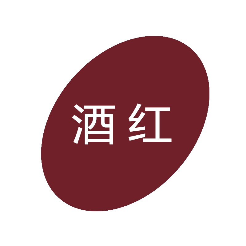 名卓衣服染色 旧衣翻新 棉麻牛仔裤服装染色剂 黑色免煮扎染染料 酒红