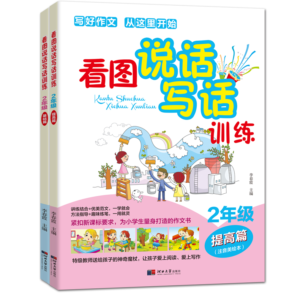 京东小学二年级价格曲线图在哪|小学二年级价格走势