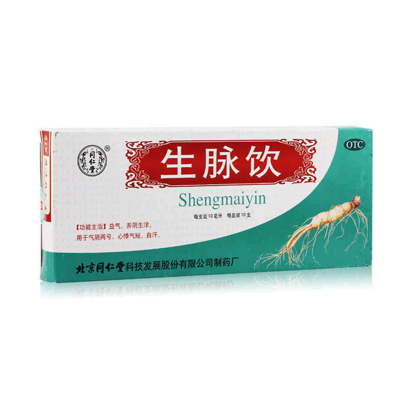 同仁堂 生脉饮口服液人参方(红参)10ml*10支/盒  otc dg心悸 , 自汗