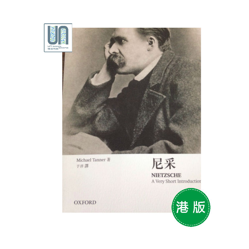 牛津通识 尼采牛津大学9780199414888西方哲学进口港版    