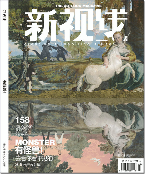 新视线（2015年7月号总第158期）