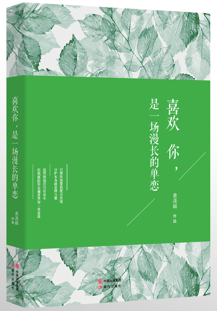 是一场漫长的单恋