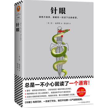 针眼