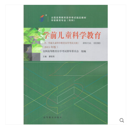 自学考试 2015新版 自考教材 039