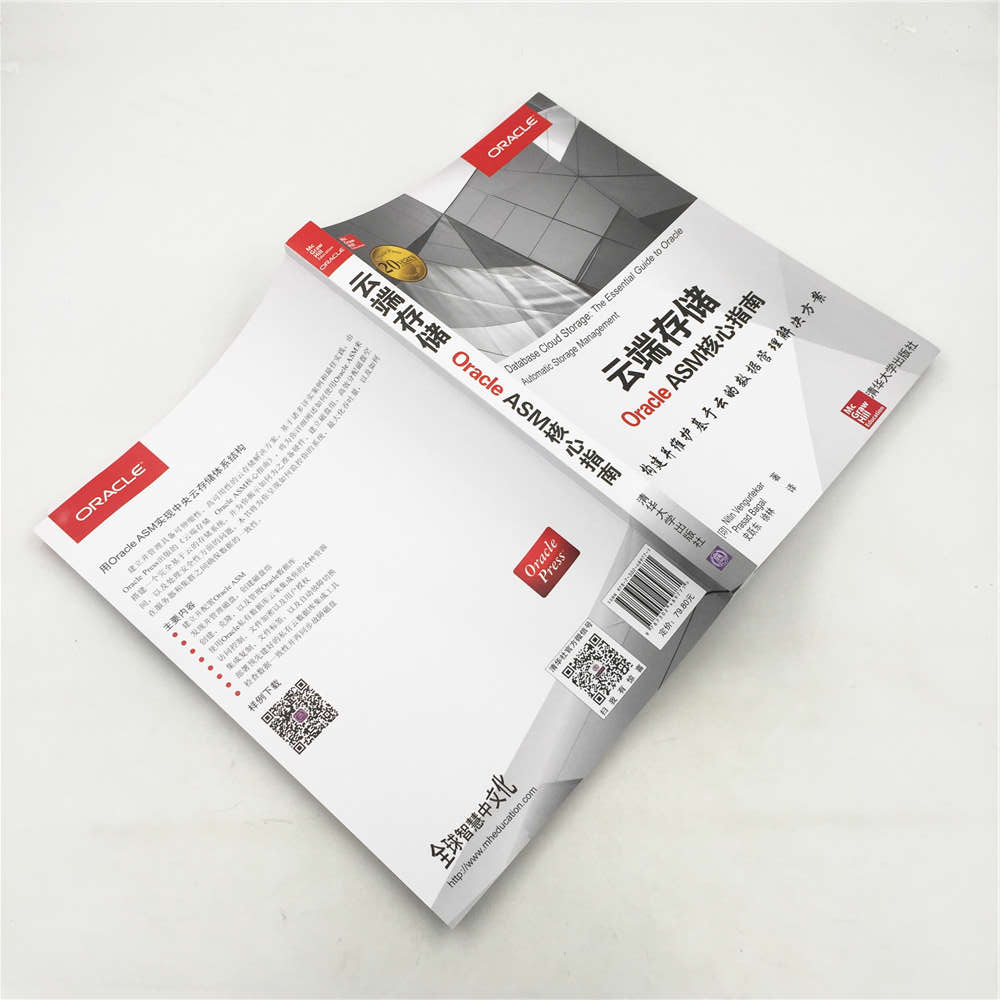云端存储 Oracle ASM核心指南详情图