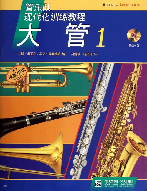 大管:1 书籍 音乐 器乐