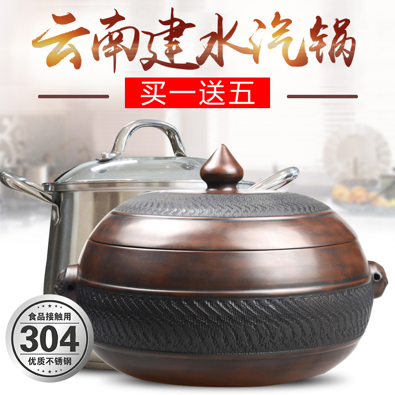 陶有家云南建水紫汽鍋?zhàn)仙板伿止ふ羝伷侂u氣鍋3L容量 3cm