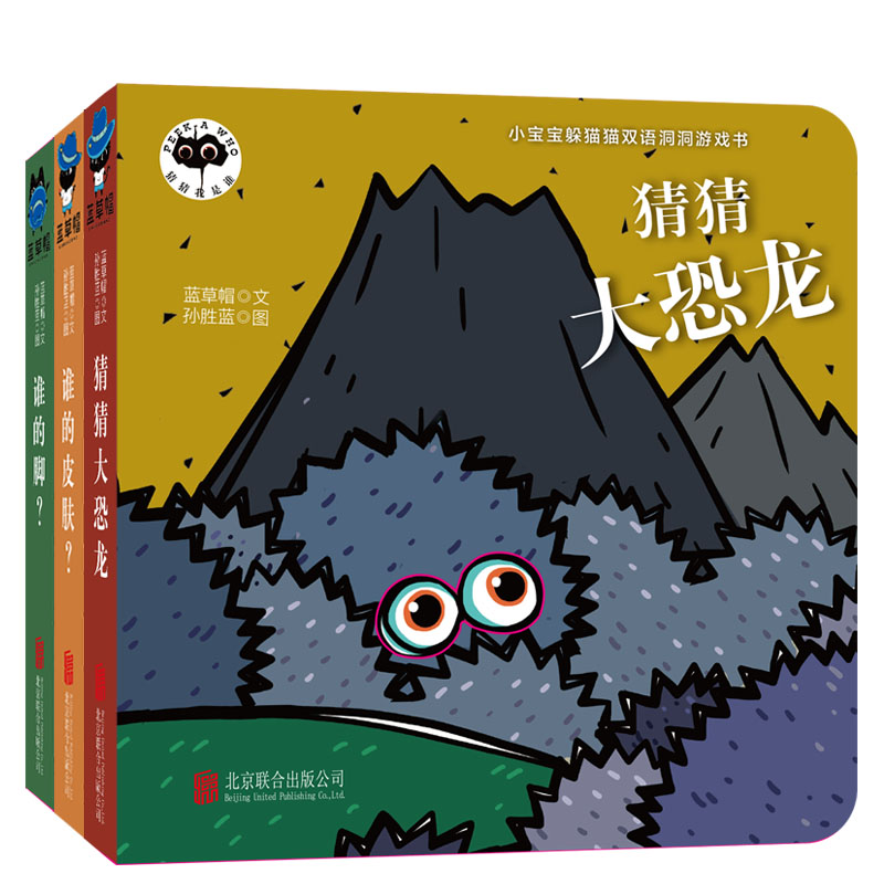 童立方·猜猜我是谁系列:小宝宝躲猫猫纸板