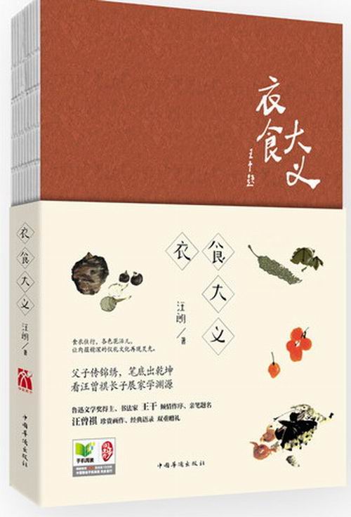 衣食大义 书籍分类 烹饪 美食 饮食文化