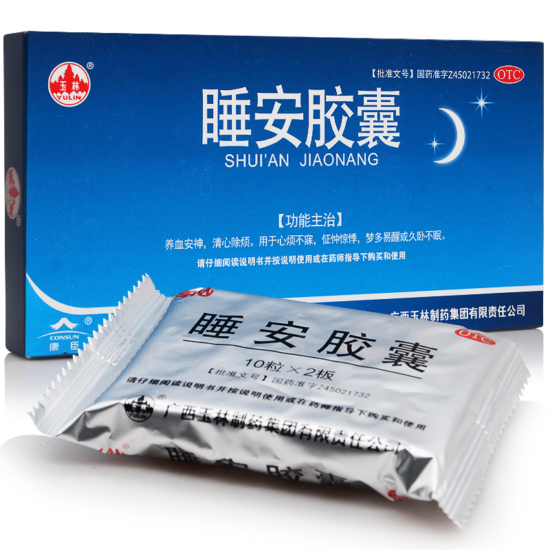 玉林 睡安胶囊60粒  梦多易醒 失眠安神药睡眠药 失眠多梦睡眠质量差