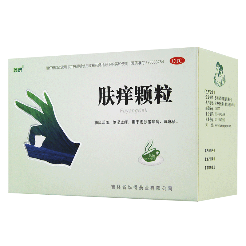 鑫烨 肤痒颗粒9g*9袋 祛风活血 除湿止痒 用于皮肤瘙痒病 1盒装