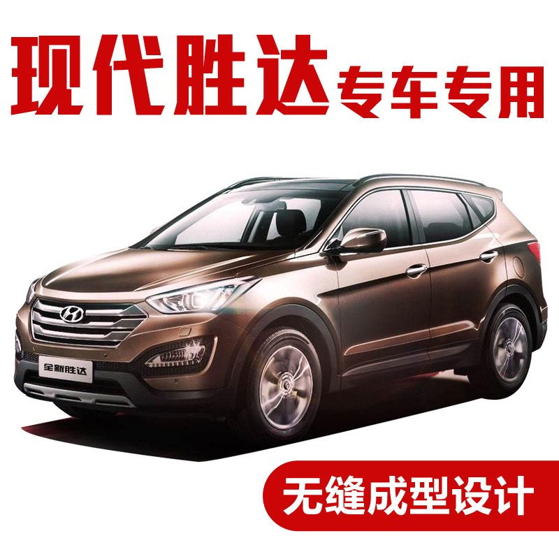 云飞腾北京现代胜达改装车门密封条 全车隔音条汽车防尘胶条背胶