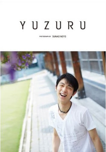 现货 ＹＵＺＵＲＵ羽生結弦写真集 日本进口正版 羽生结弦 写真