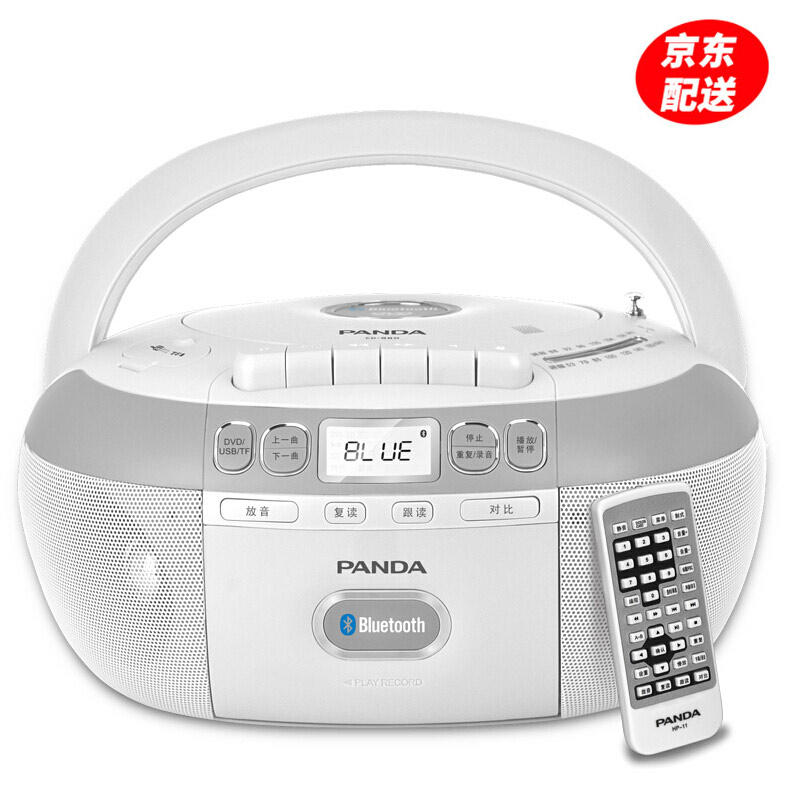 熊猫cd880英语学习便携CD机复读DVD播放机随身听录音机磁带播放器收音机一体机收录机多功能音响 【白色 + 8G学习卡】使用感如何?