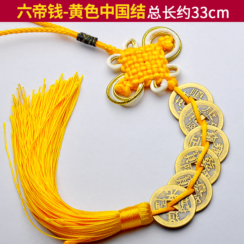 泰山祥云阁(taishanxiangyunge)黄铜五帝钱六帝钱仿真品铜钱中国结