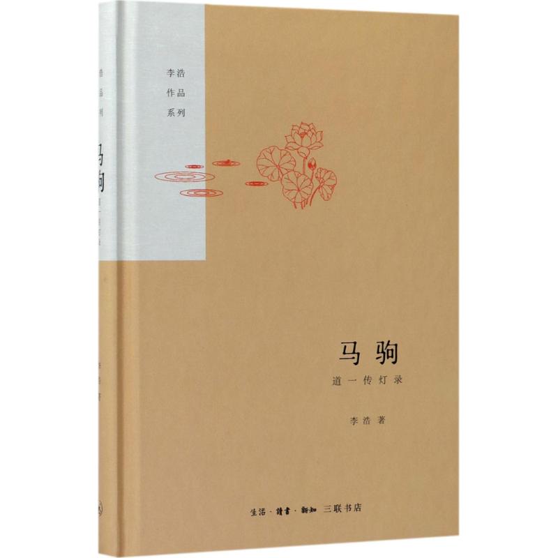 马驹