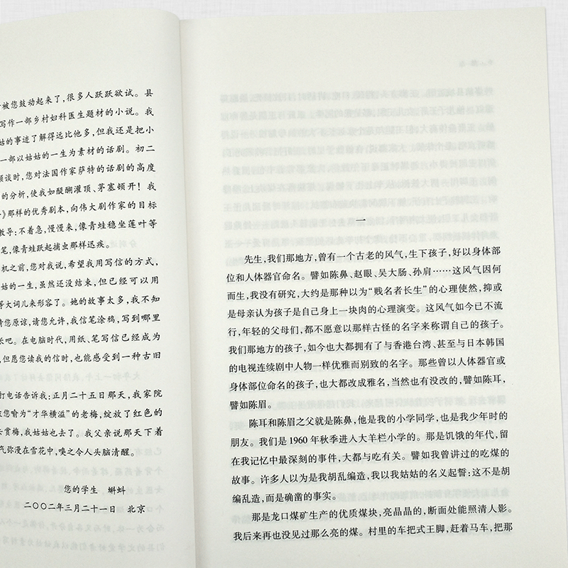 莫言作品集全2册 蛙 丰乳肥臀 莫言 代表作 诺贝尔文学奖/莫言文集