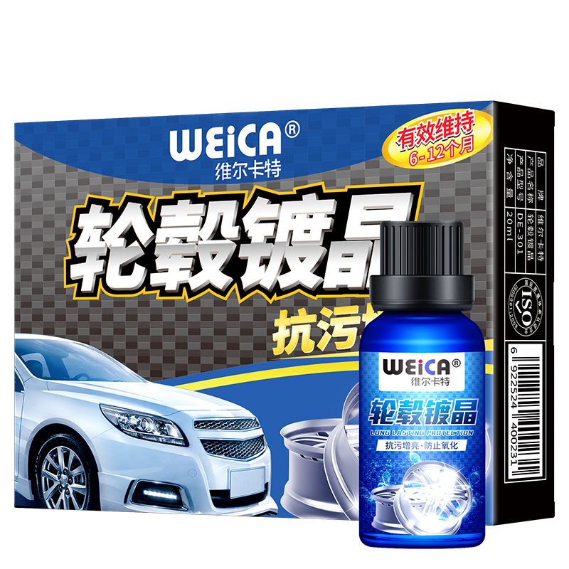 网友评测维尔卡特DE-301 汽车镀晶套装是不是可以？吐槽一个月心得分享