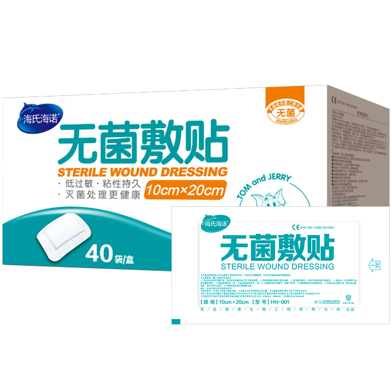海氏海诺接触性创面创口敷贴价格趋势及用户评价