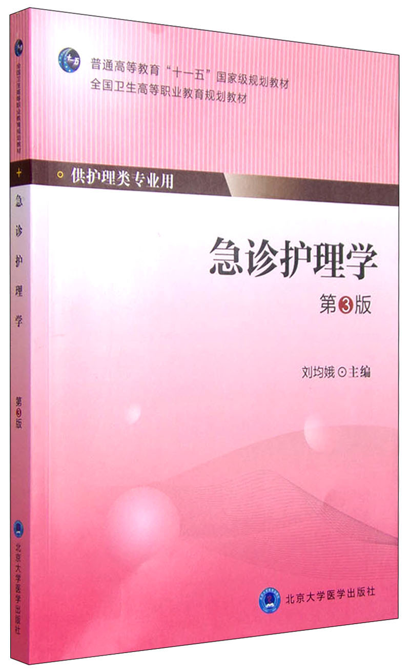 高职高专教材购物助手|高职高专教材价格比较