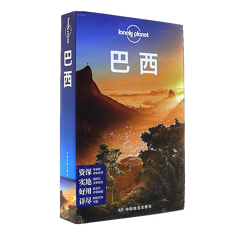 巴西