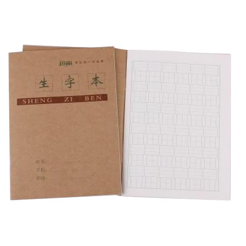 红鑫文具 田格本 生字本 练习本 拼音本等学生作业本 50本装 小生字本/50本装