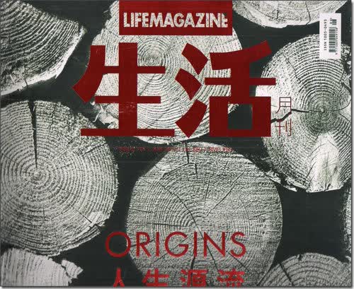 生活月刊(2015年6月号 总第115期）