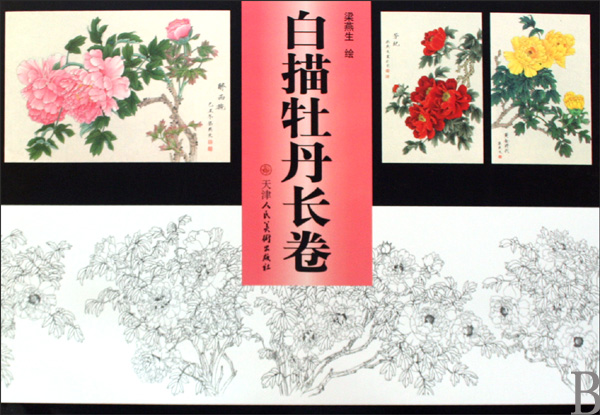 白描牡丹长卷