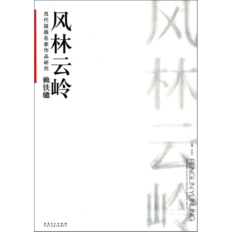 赖铁骢