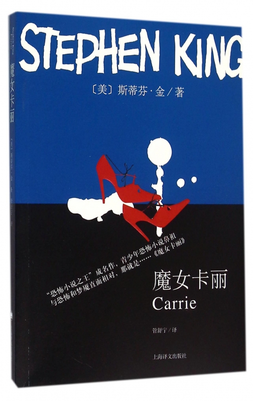 魔女卡丽