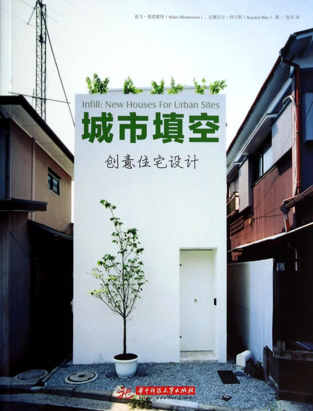 城市填空(创意住宅设计)