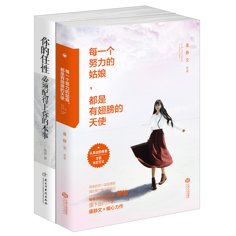 努力才配有将来:你的任性必须配得上你的本