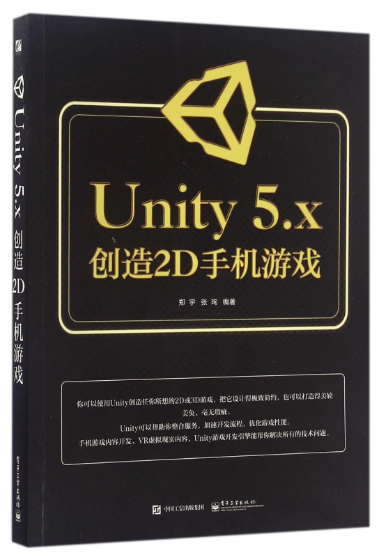 Unity5.x创造2D手机游戏