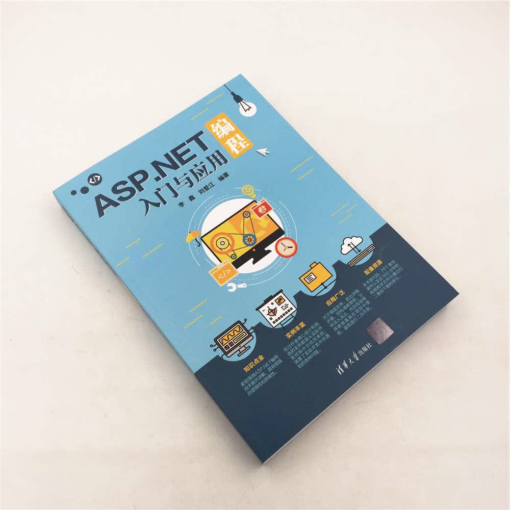 ASP.NET编程入门与应用详情图