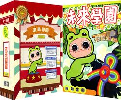 未來學園光色魔術書01：光芒四射