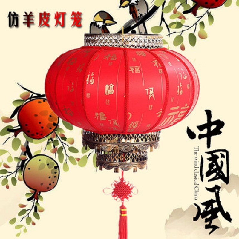 壹圈圈（Yiquanquan） 新年春节虎年灯笼防水户外中式结婚广告仿古羊皮圆形阳台装饰百福 40#百福