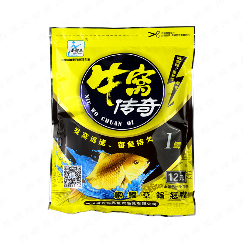 西部风野钓鲫鱼鲤鱼底窝料钓鱼打窝料颗粒鱼饵 牛窝传奇·1#鲫 650g