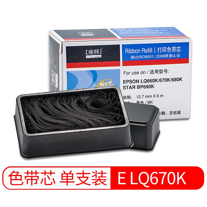 埃特（elite_value） E LQ670K 黑色色带芯 (适用爱普生 LQ660K/670K/680K,实达 BP690K)