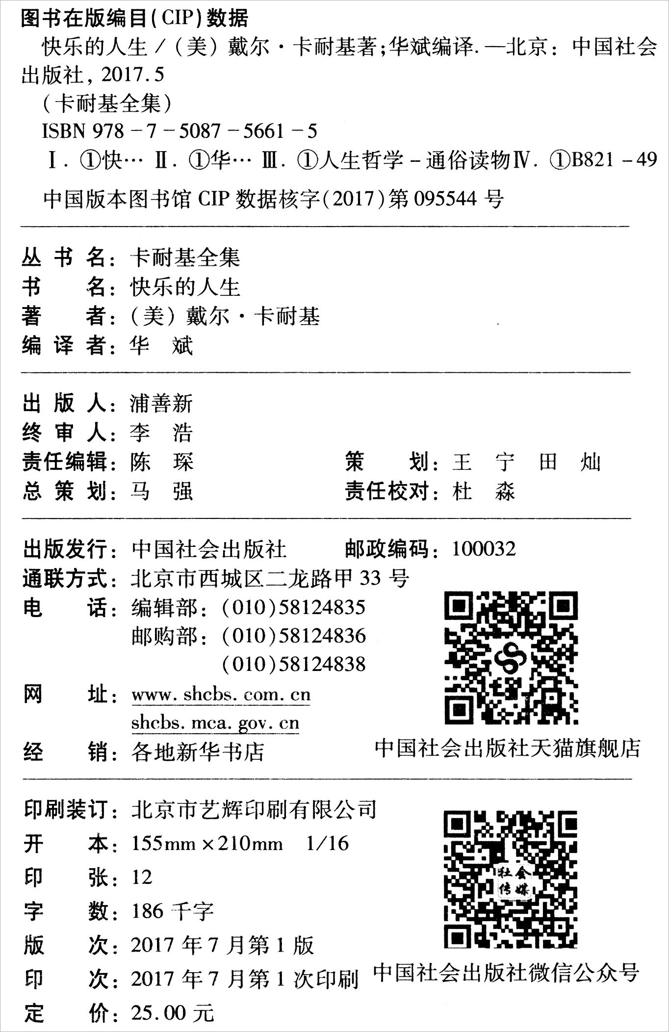 快乐的人生详情图