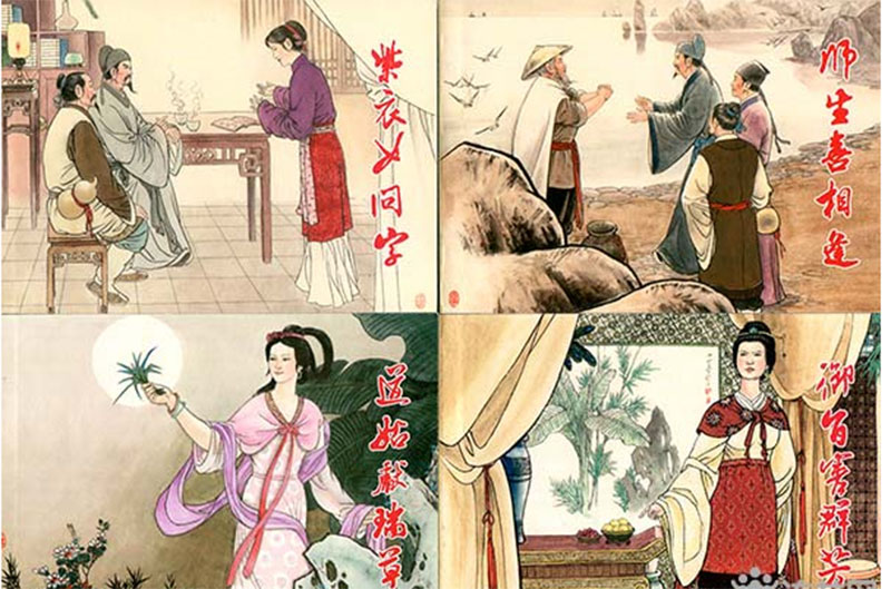 【】镜花缘连环画(50开平装27册)北京艺术与科学电子出版社