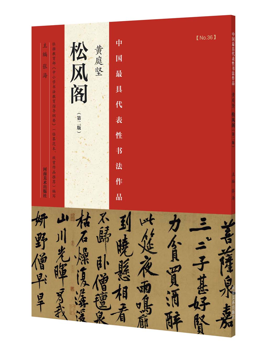 看书法理论历史价格网站|书法理论价格走势