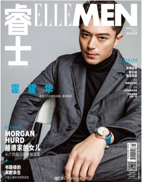 【全年订阅】ellemen睿士杂志2024年订阅共12期默认当月起订 【全年