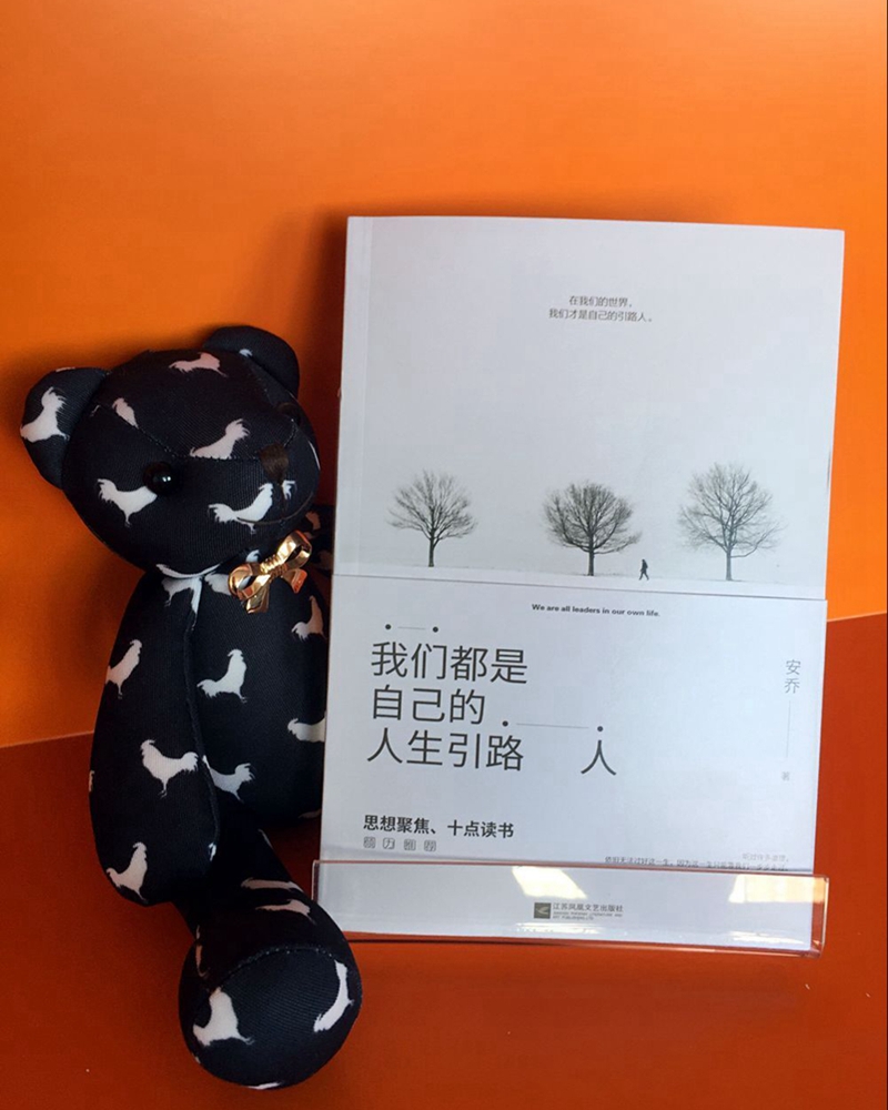 我们都是自己的人生引路人详情图