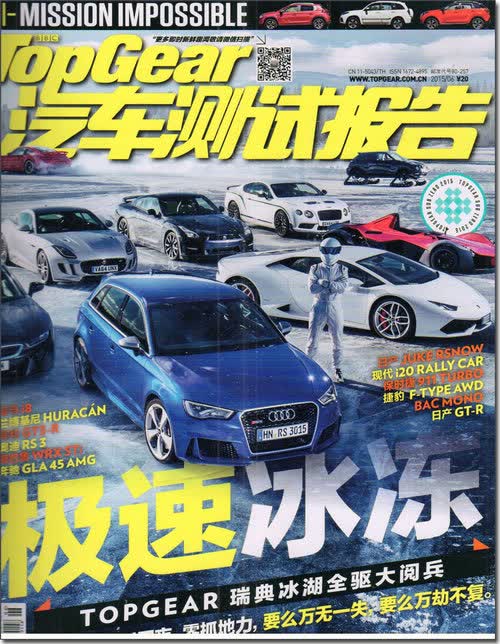 TopGear汽车测试报告(2015年6月号)